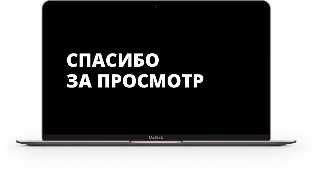 Ноутбук