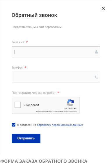 Форма обратной связи