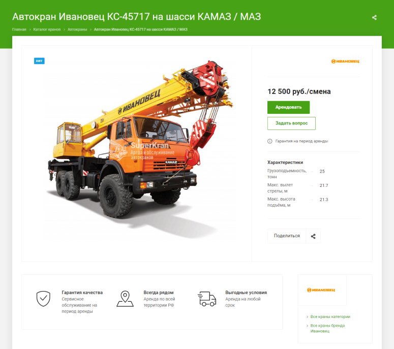 Карточка товара