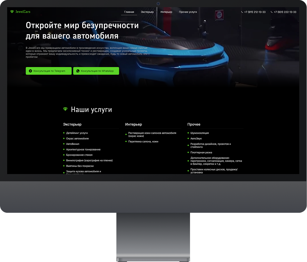 Главная страница сайта jewelcars.ru