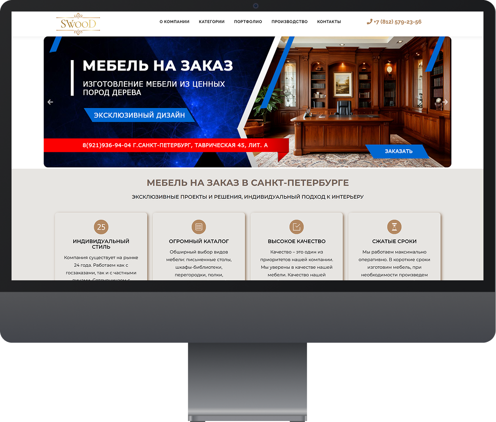 Главная страница сайта mebelvod.ru