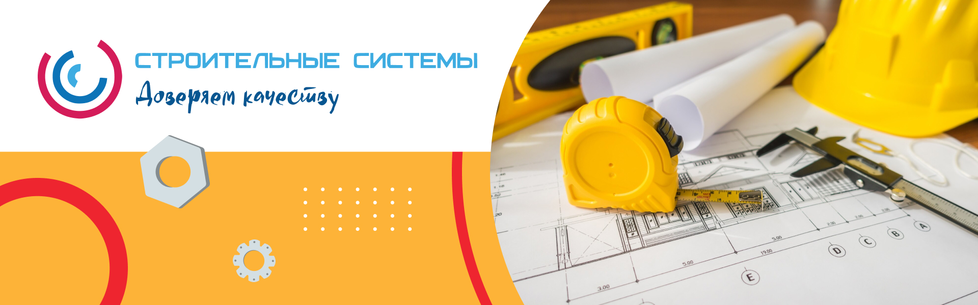кейс разработки корпоративного сайта «строительные системы»