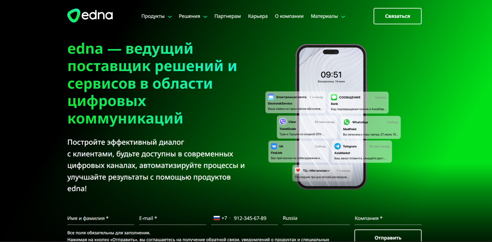 Лендинг продукта Edna