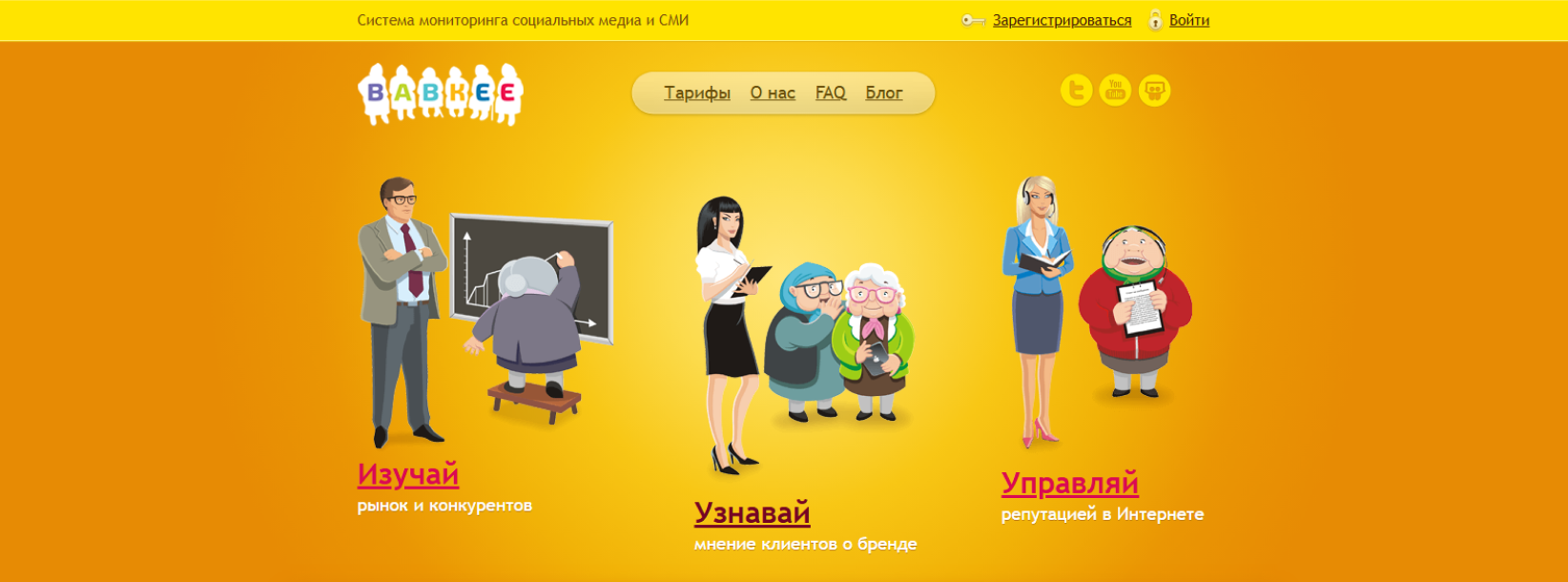 Интерфейс продукта Babkee