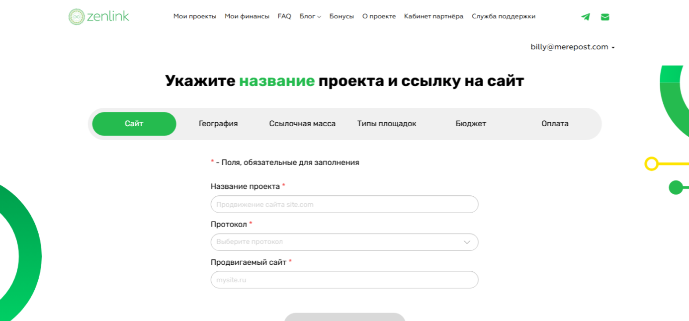 Интерфейс продукта Zenlink